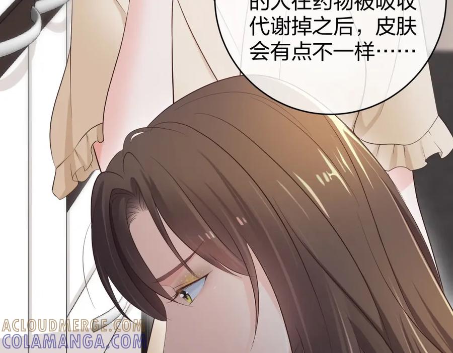 《整形科》34 直男的审美 第43页