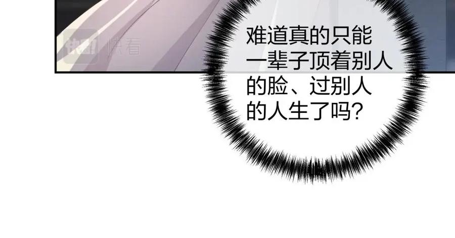 《整形科》34 直男的审美 第60页