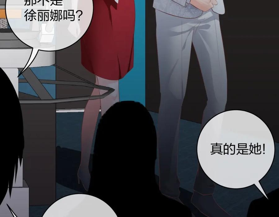 《整形科》34 直男的审美 第89页