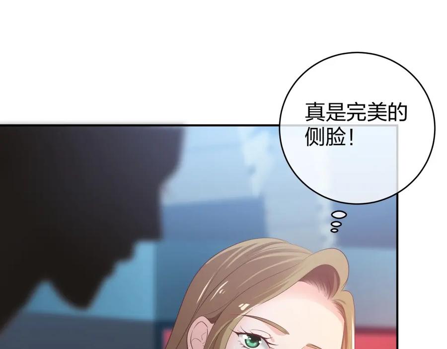 《整形科》34 直男的审美 第95页