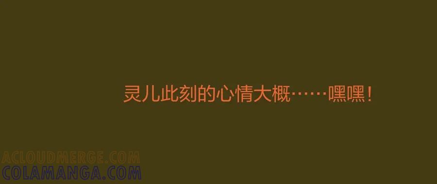 《整形科》34 直男的审美 第10页