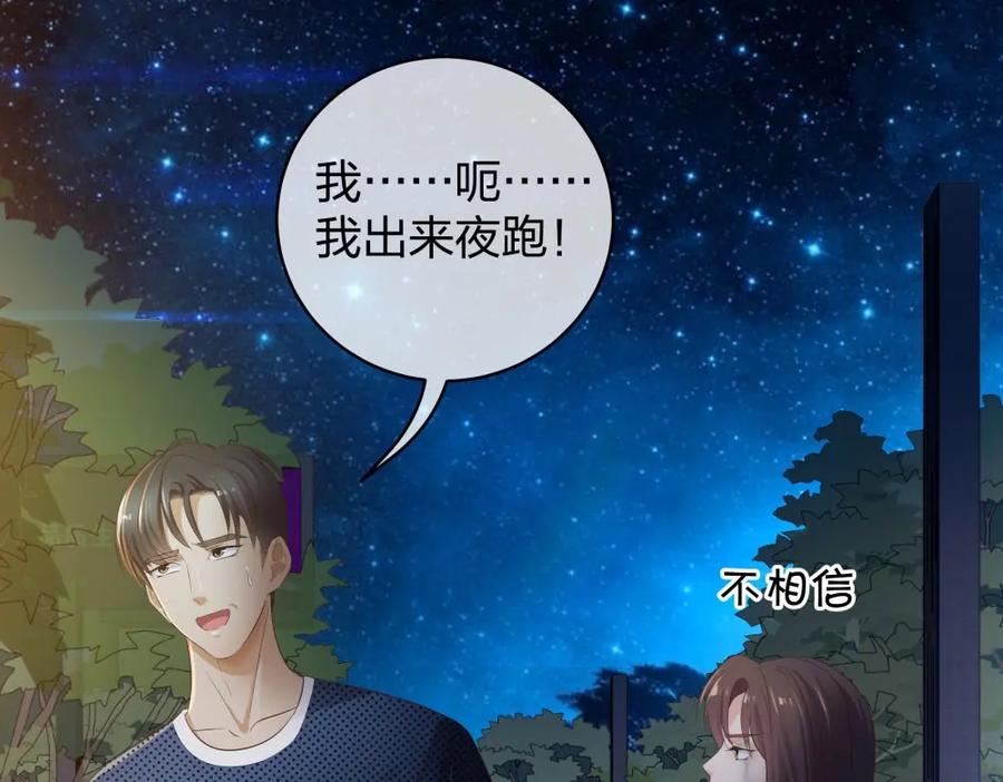 《整形科》34 直男的审美 第72页