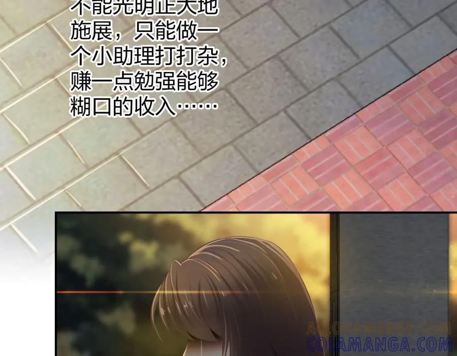 《整形科》34 直男的审美 第58页