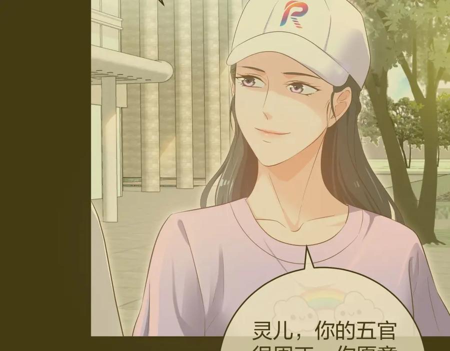 《整形科》34 直男的审美 第2页