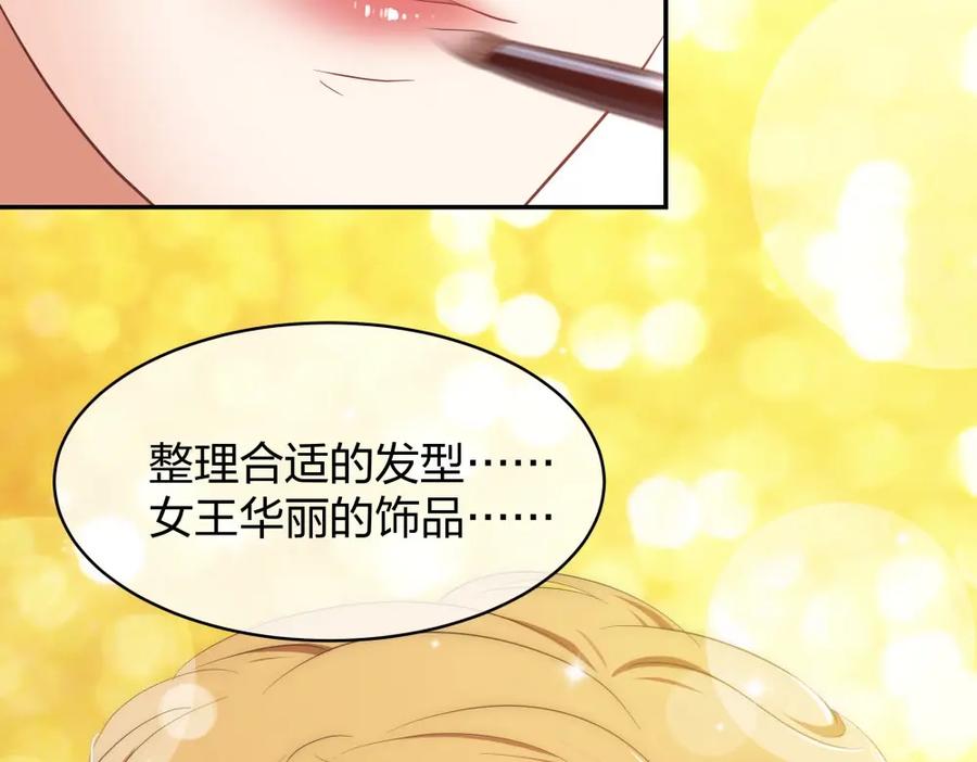 《整形科》34 直男的审美 第24页