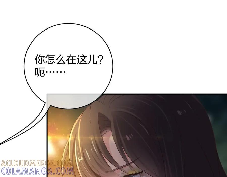 《整形科》34 直男的审美 第61页