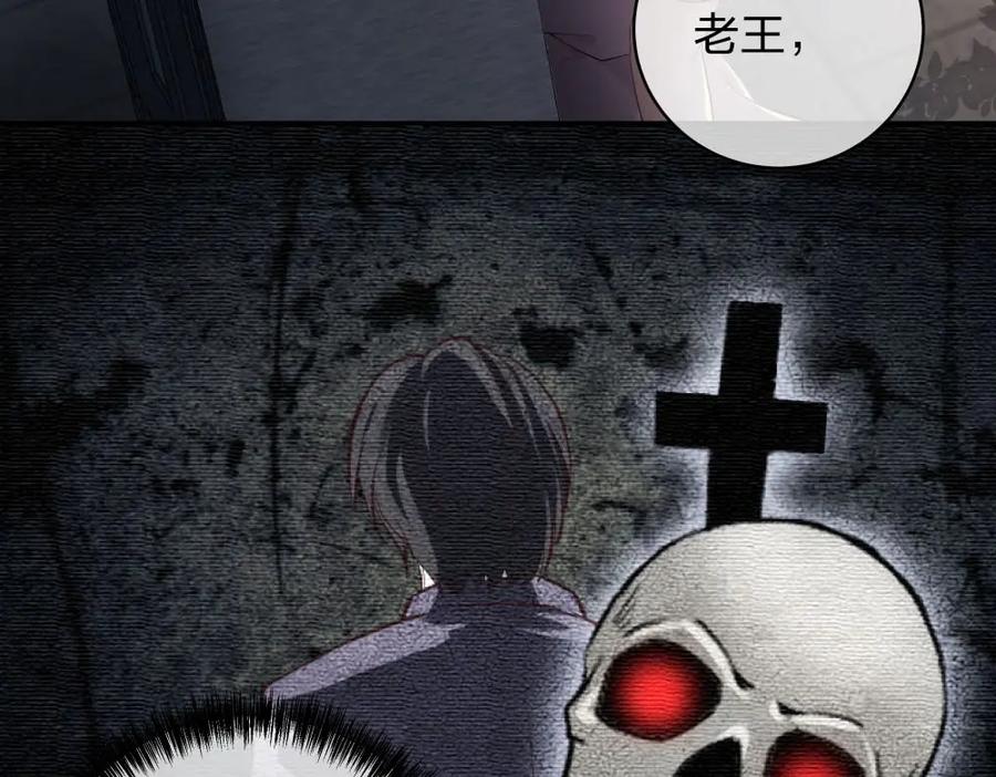 《整形科》34 直男的审美 第65页