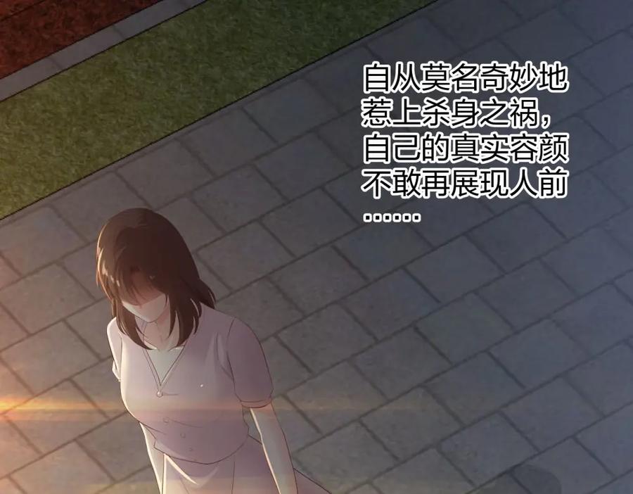 《整形科》34 直男的审美 第56页