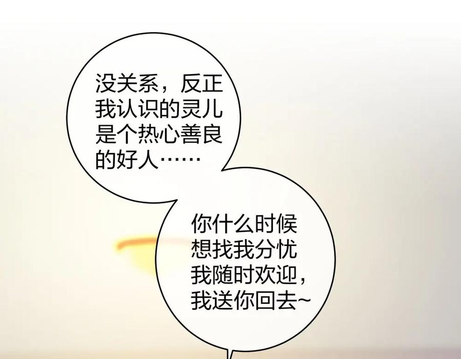 《整形科》34 直男的审美 第50页