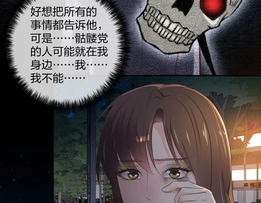 《整形科》34 直男的审美 第66页