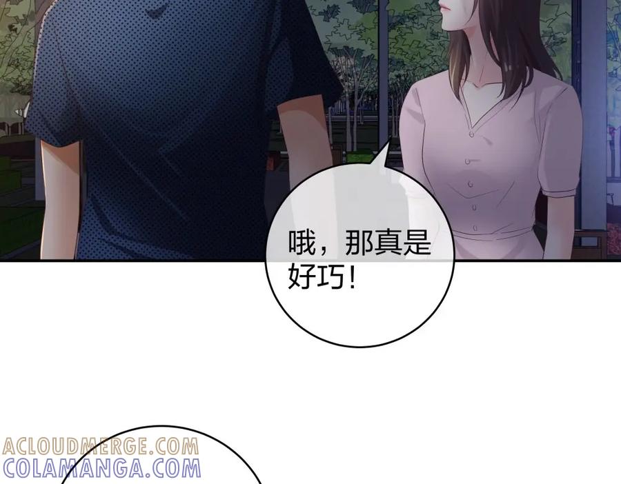 《整形科》34 直男的审美 第73页