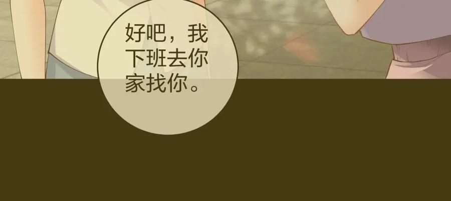 《整形科》34 直男的审美 第6页