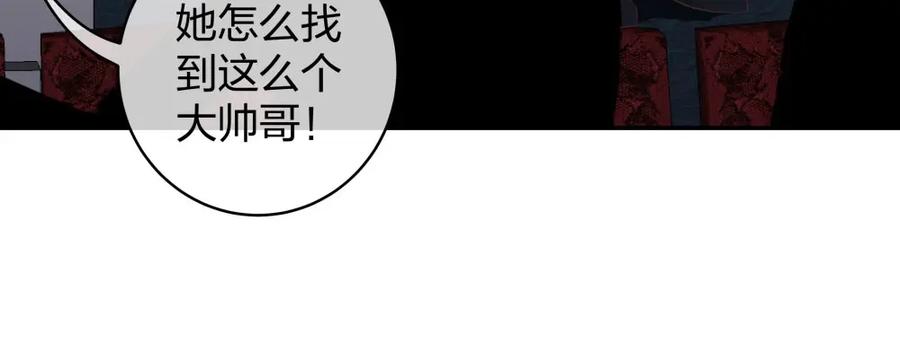 《整形科》34 直男的审美 第90页