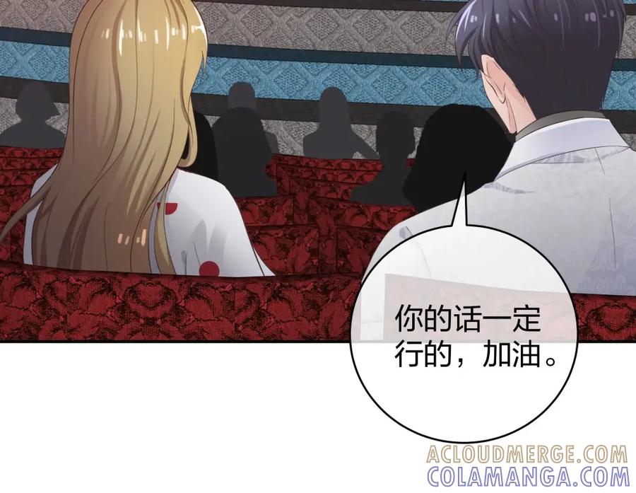 《整形科》34 直男的审美 第94页