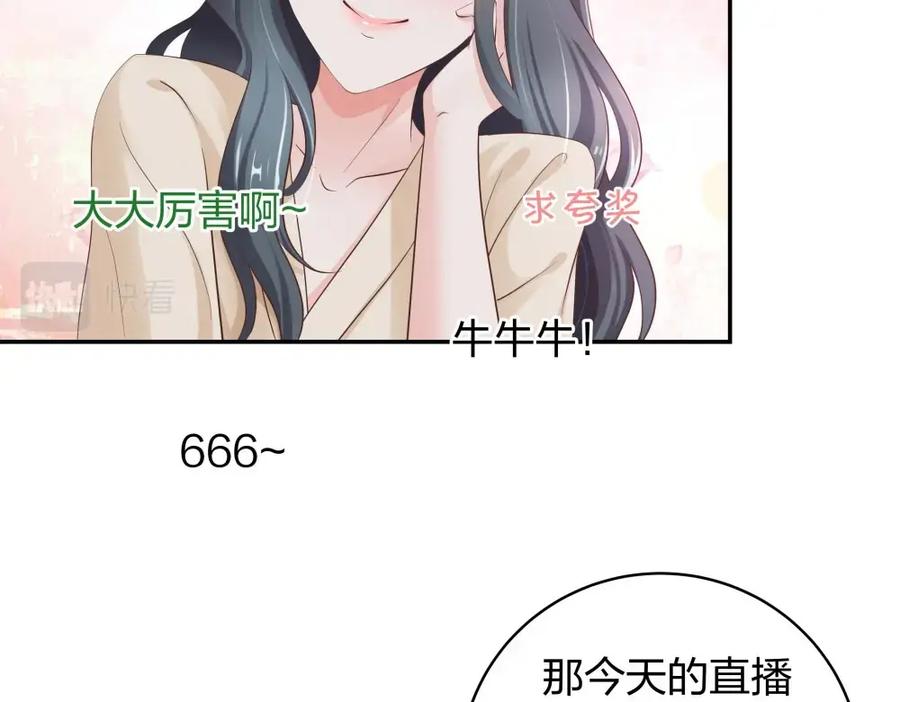 《整形科》34 直男的审美 第32页