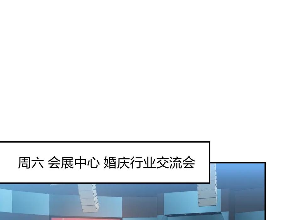 《整形科》34 直男的审美 第86页