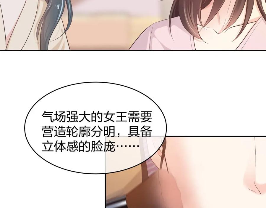 《整形科》34 直男的审美 第20页