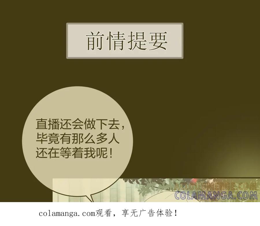 《整形科》34 直男的审美 第1页