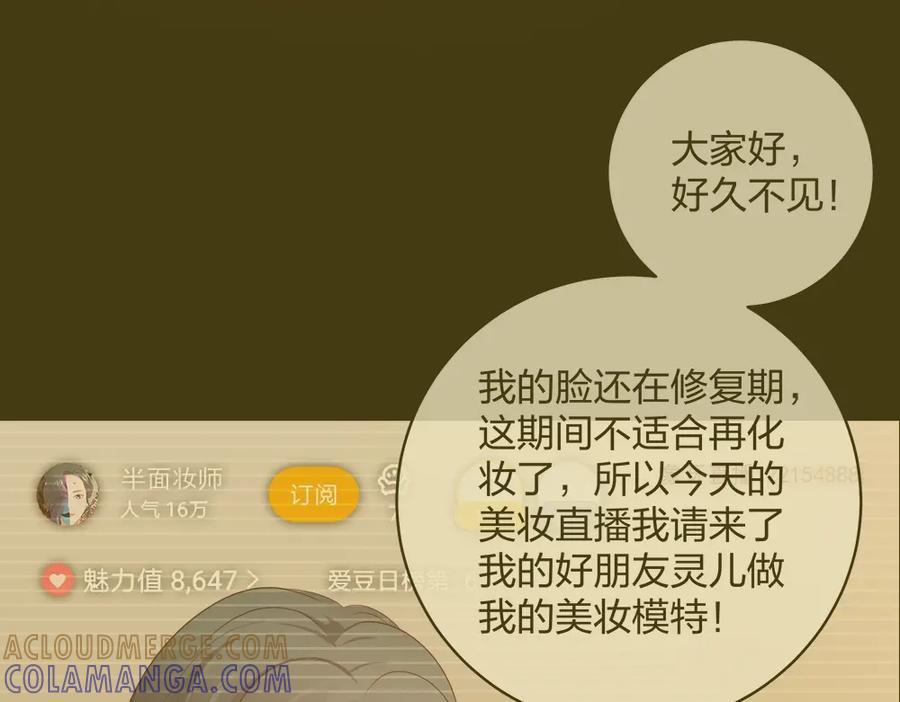《整形科》34 直男的审美 第7页