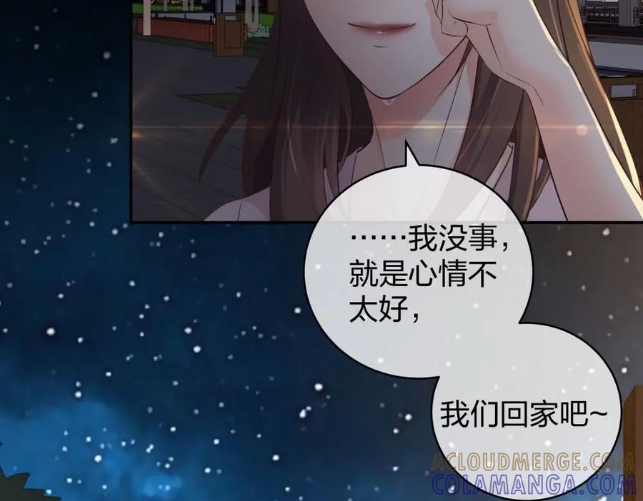 《整形科》34 直男的审美 第67页