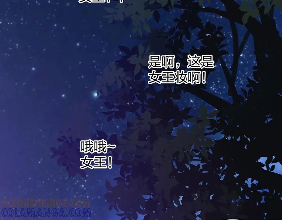 《整形科》34 直男的审美 第82页