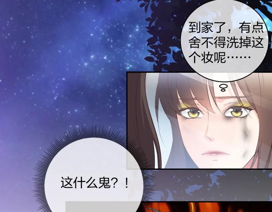 《整形科》34 直男的审美 第83页