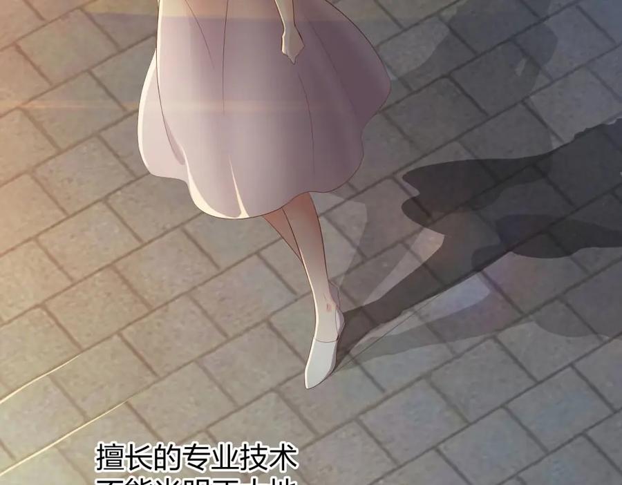 《整形科》34 直男的审美 第57页
