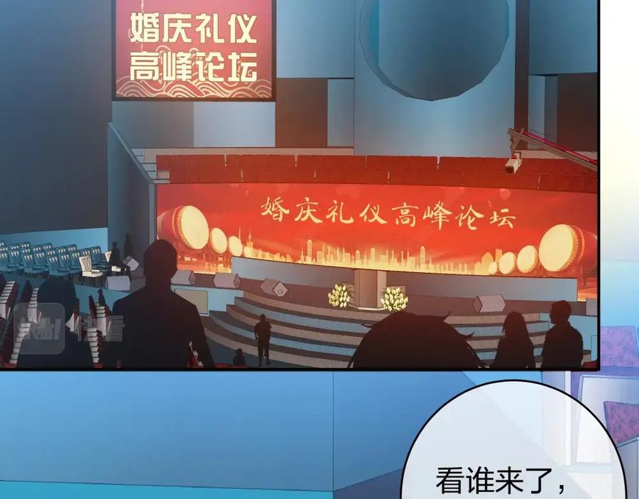 《整形科》34 直男的审美 第87页