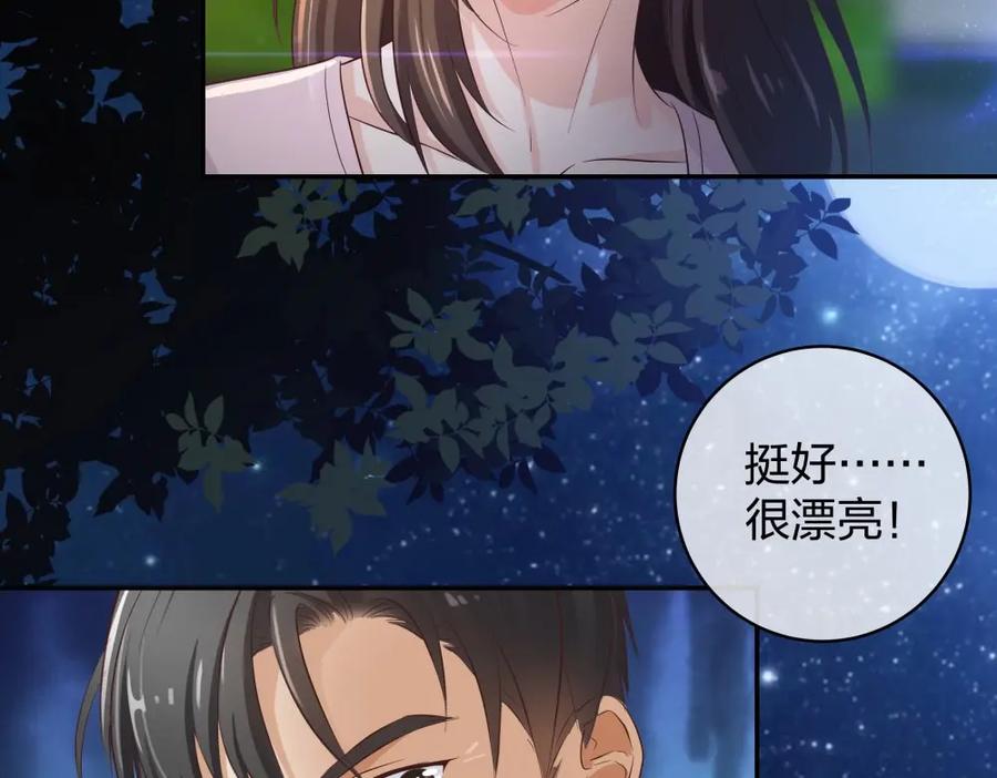 《整形科》34 直男的审美 第80页
