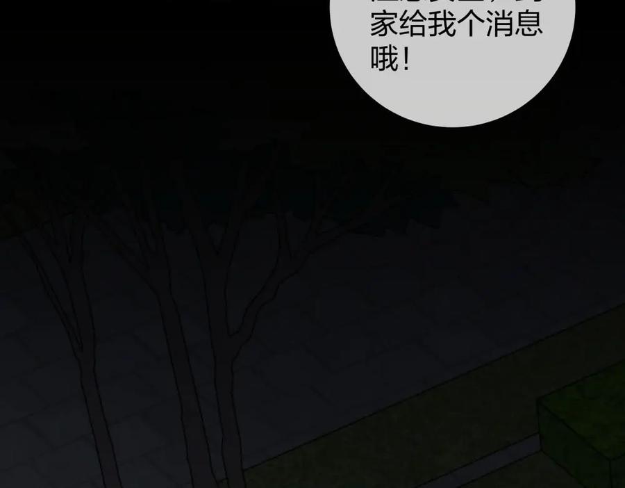 《整形科》34 直男的审美 第54页