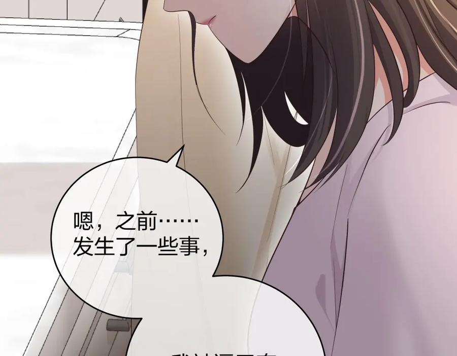《整形科》34 直男的审美 第44页