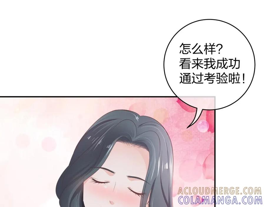 《整形科》34 直男的审美 第31页