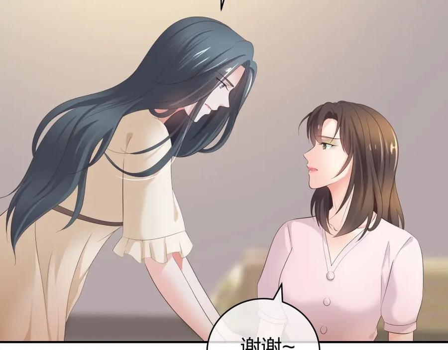 《整形科》34 直男的审美 第51页