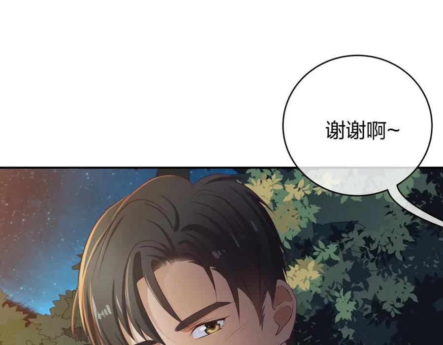《整形科》34 直男的审美 第77页