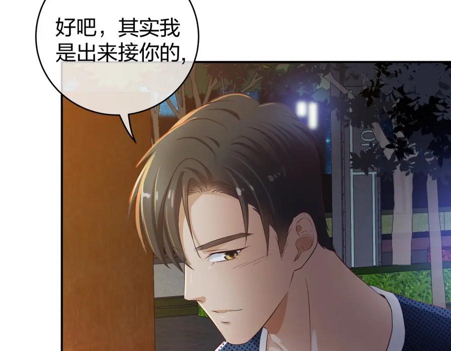 《整形科》34 直男的审美 第74页
