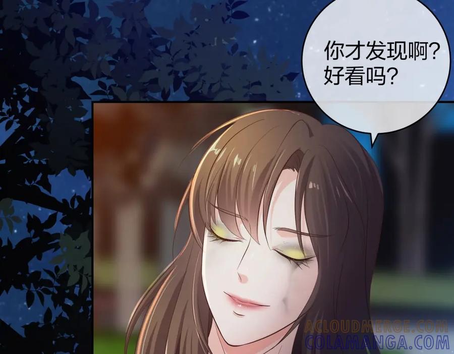 《整形科》34 直男的审美 第79页