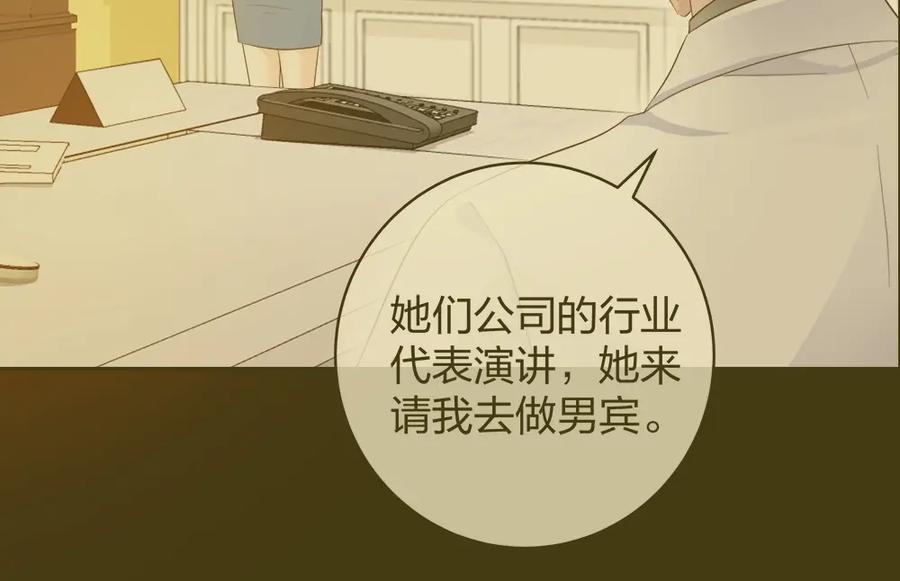 《整形科》34 直男的审美 第12页