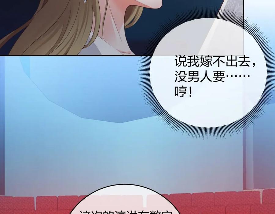《整形科》34 直男的审美 第92页