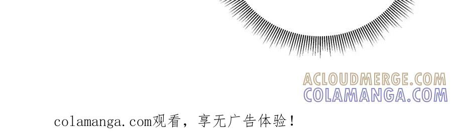 《整形科》34 直男的审美 第97页