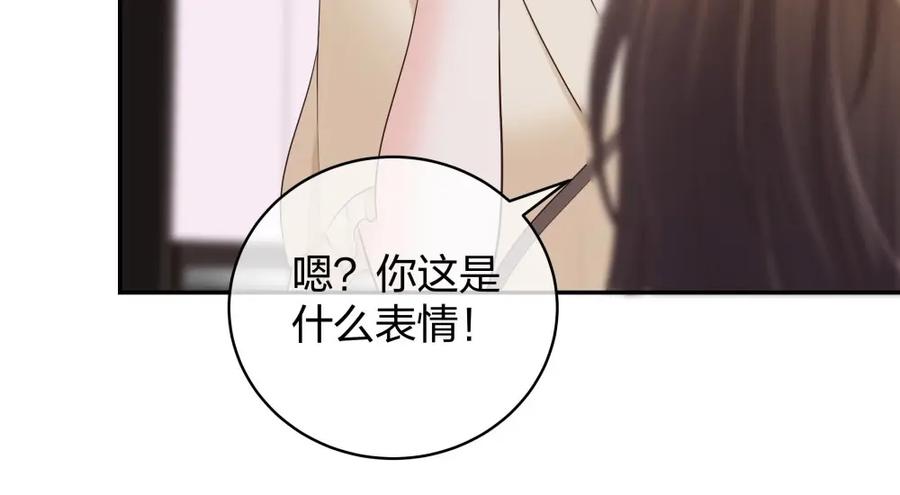 《整形科》34 直男的审美 第47页