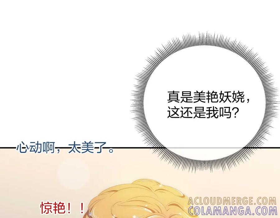 《整形科》34 直男的审美 第28页