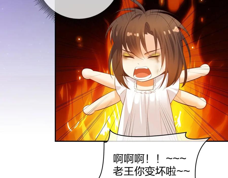 《整形科》34 直男的审美 第84页