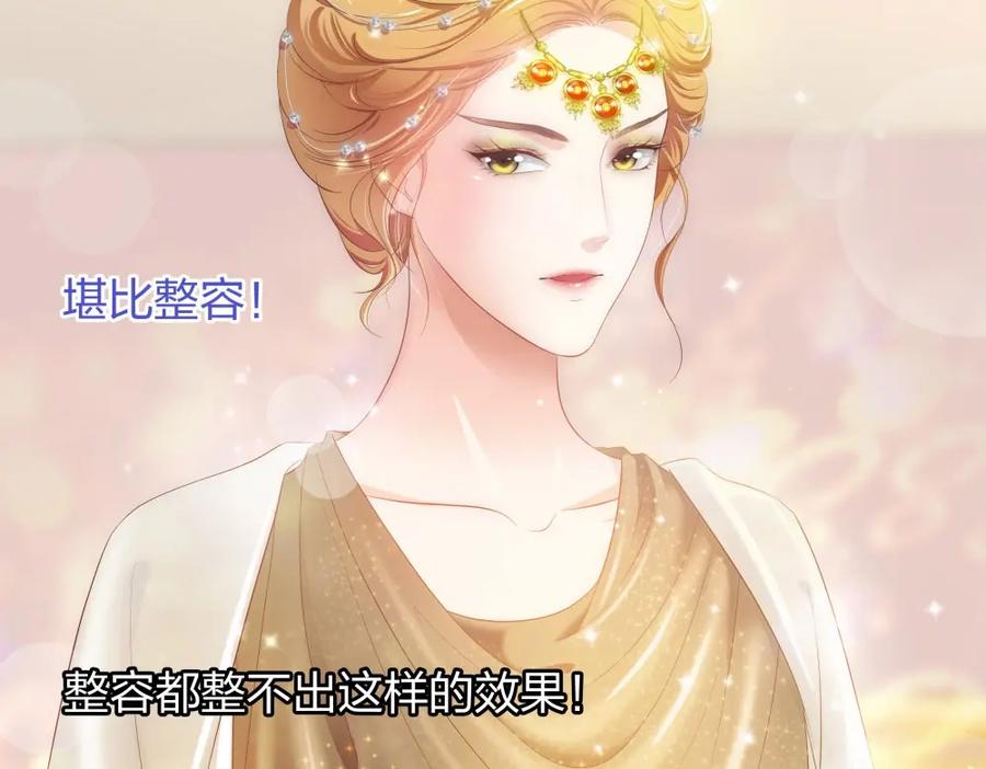 《整形科》34 直男的审美 第29页
