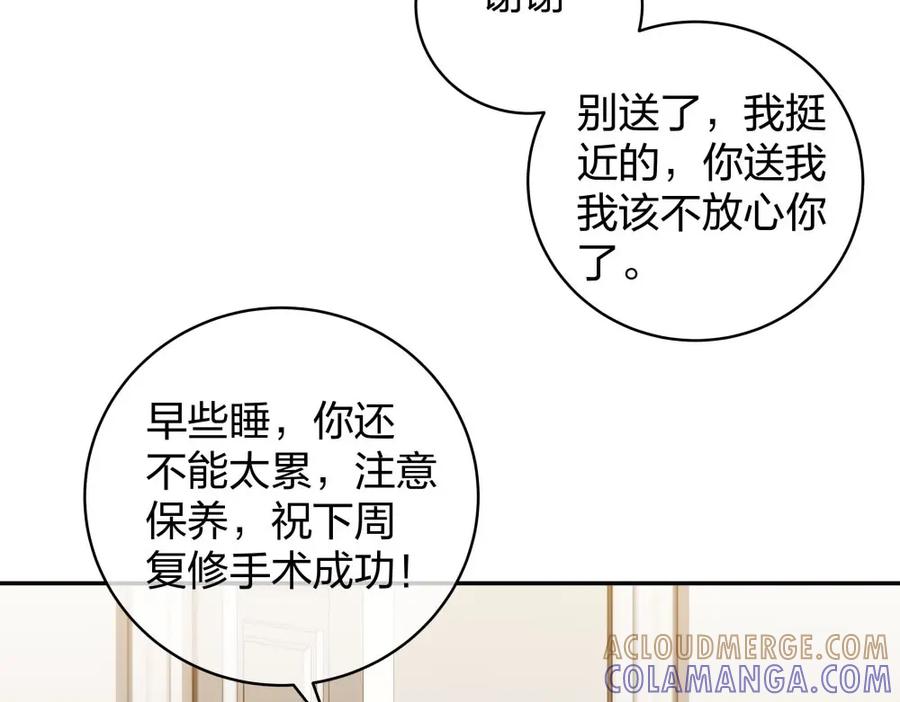 《整形科》34 直男的审美 第52页