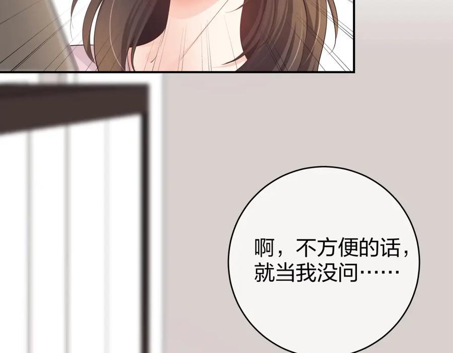《整形科》34 直男的审美 第41页