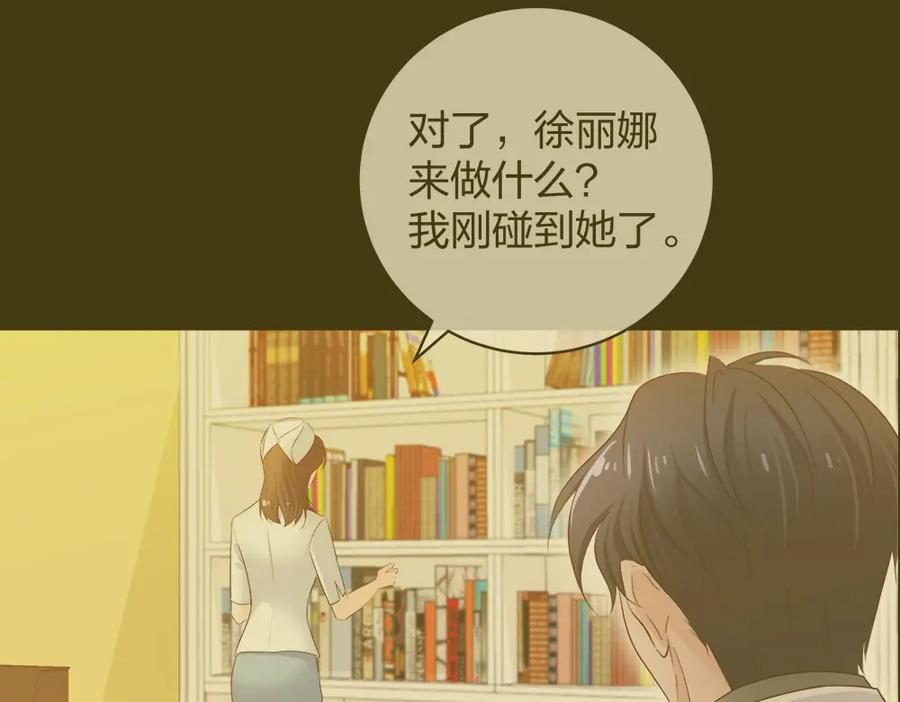 《整形科》34 直男的审美 第11页