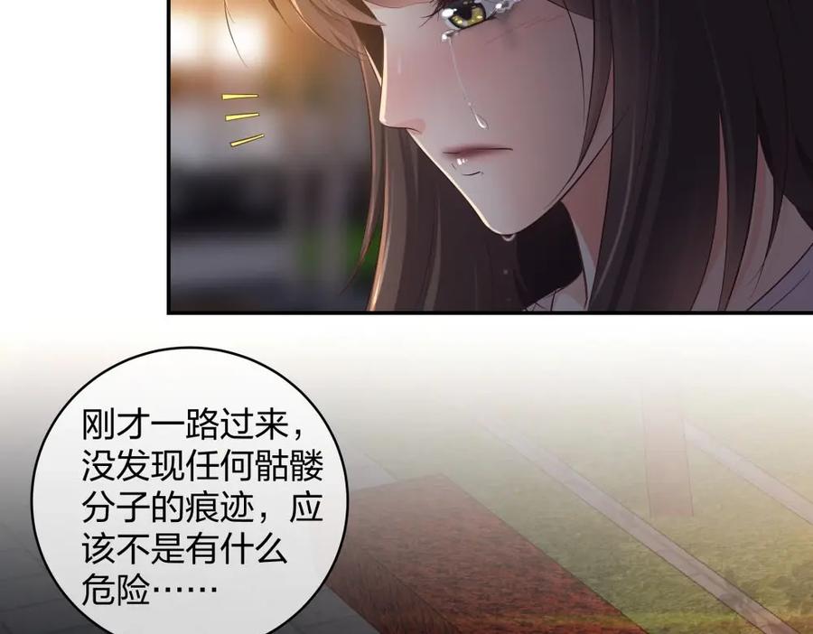 《整形科》34 直男的审美 第62页