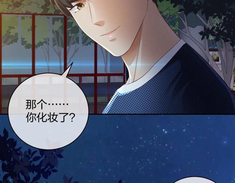 《整形科》34 直男的审美 第78页