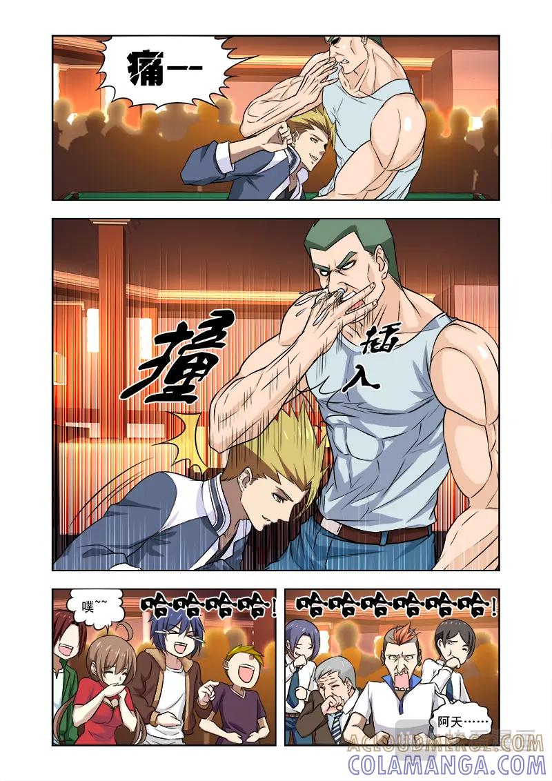 《少年拳圣第一季》第五话必杀技 第4页