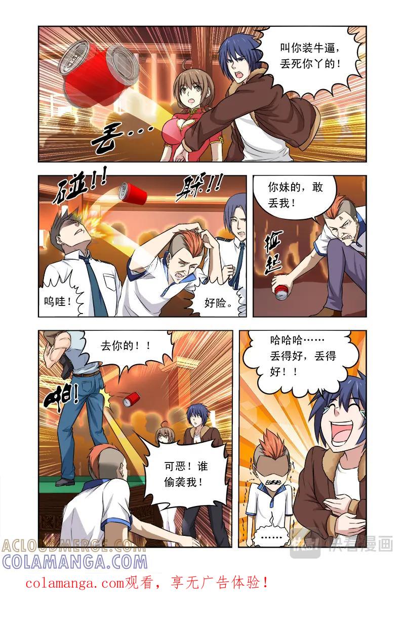 《少年拳圣第一季》第五话必杀技 第8页